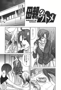 Page 55 of Tennen Seikyouiku - Natural sex education - preview thumbnail