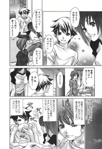 Page 56 of Tennen Seikyouiku - Natural sex education - preview thumbnail