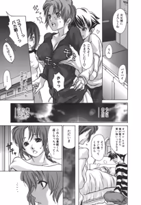 Page 57 of Tennen Seikyouiku - Natural sex education - preview thumbnail