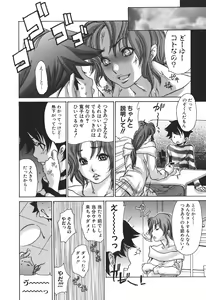 Page 60 of Tennen Seikyouiku - Natural sex education - preview thumbnail