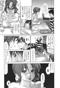 Page 61 of Tennen Seikyouiku - Natural sex education - preview thumbnail