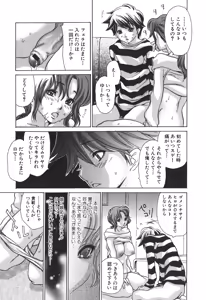Page 65 of Tennen Seikyouiku - Natural sex education - preview thumbnail