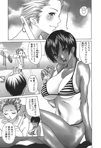 Page 91 of Tennen Seikyouiku - Natural sex education - preview thumbnail