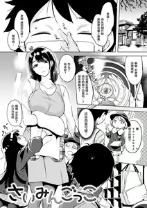 Page 22 of Kuchidoke Peace! - Melt in the mouth bliss (decensored) - preview thumbnail