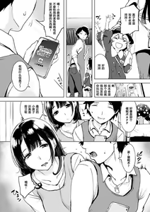 Page 23 of Kuchidoke Peace! - Melt in the mouth bliss (decensored) - preview thumbnail