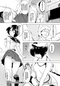 Page 69 of Kuchidoke Peace! - Melt in the mouth bliss (decensored) - preview thumbnail