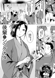 Page 70 of Kuchidoke Peace! - Melt in the mouth bliss (decensored) - preview thumbnail