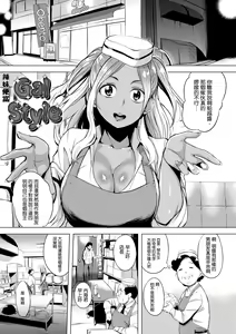 Page 40 of Harenchi. [Chinese] [Decensored] v2 (decensored) - preview thumbnail