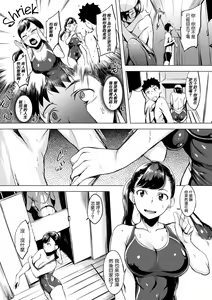 Page 86 of Harenchi. [Chinese] [Decensored] v2 (decensored) - preview thumbnail