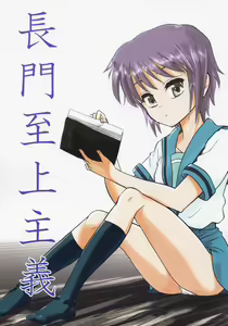 ]Kimi No Housoku] Nagato Shijou Shugi — hentai manga cover on Fhentai