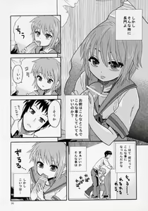 Page 5 of ]Kimi No Housoku] Nagato Shijou Shugi - preview thumbnail