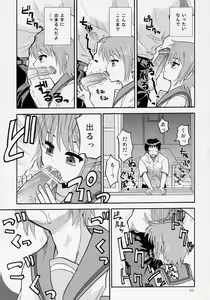 Page 6 of ]Kimi No Housoku] Nagato Shijou Shugi - preview thumbnail