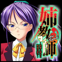 Ane Kyoushi ～Kairaku ni Yureru Soukoku no Omoi～ - hentai manga cover image
