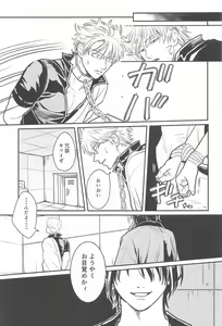 Page 4 of INISHIE no Kimi ni Dakaretai - preview thumbnail