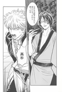 Page 5 of INISHIE no Kimi ni Dakaretai - preview thumbnail