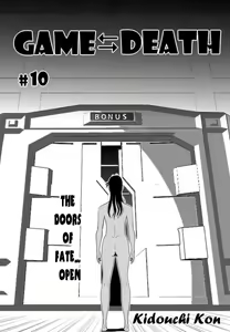 GAME/DEATH Chapter 10 - hentai manga cover image
