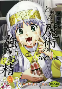 Toaru Majutsu no Sperma Interceptor 1 | 某魔术的强制受精1 - hentai manga cover image