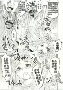 Page 14 of Toaru Majutsu no Sperma Interceptor 1 | 某魔术的强制受精1 - preview thumbnail