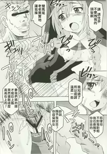 Page 17 of Toaru Majutsu no Sperma Interceptor 1 | 某魔术的强制受精1 - preview thumbnail