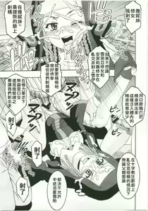 Page 22 of Toaru Majutsu no Sperma Interceptor 1 | 某魔术的强制受精1 - preview thumbnail