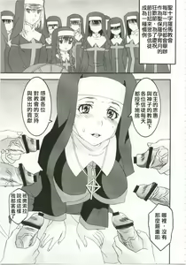 Page 4 of Toaru Majutsu no Sperma Interceptor 1 | 某魔术的强制受精1 - preview thumbnail