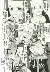 Page 5 of Toaru Majutsu no Sperma Interceptor 1 | 某魔术的强制受精1 - preview thumbnail