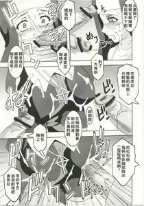 Page 6 of Toaru Majutsu no Sperma Interceptor 1 | 某魔术的强制受精1 - preview thumbnail