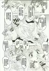 Page 9 of Toaru Majutsu no Sperma Interceptor 1 | 某魔术的强制受精1 - preview thumbnail