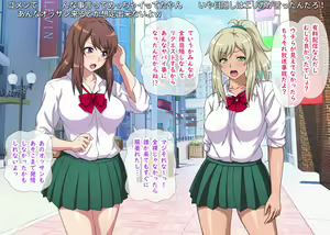 Page 264 of Kuro-Gal to Shiro-Gal ga Nama Haishin de Zenra Toukou Yacchau Yo! ~ Zenpen ~ - preview thumbnail