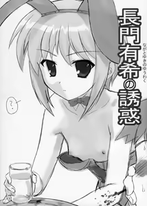 Nagato Yuuki no Yuuwaku — hentai manga cover on Fhentai