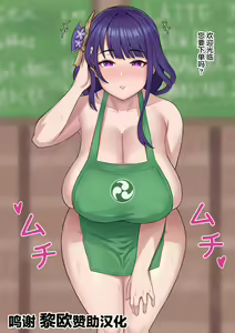 【ZB】Raiden Shogun — hentai manga cover on Fhentai