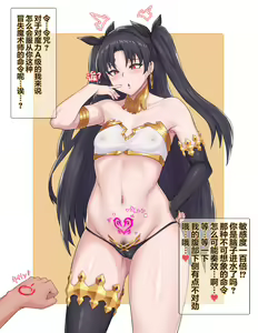 Page 3 of 【ZB】イシュタル - preview thumbnail