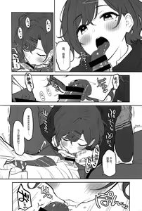 Page 3 of Madoka to Asedaku de Suru Hon - preview thumbnail