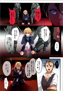 Page 4 of Fukushuu no Hate ni ~Onzoushi ga Nyotaika Sarete Bad End~ - preview thumbnail