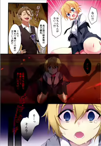 Page 8 of Fukushuu no Hate ni ~Onzoushi ga Nyotaika Sarete Bad End~ - preview thumbnail