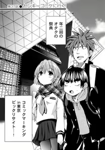 Page 117 of Sundere! Vol.06 - preview thumbnail