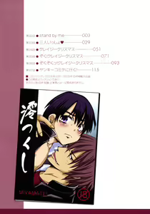 Page 3 of Sundere! Vol.06 - preview thumbnail