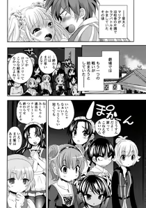 Page 5 of Sundere! Vol.06 - preview thumbnail