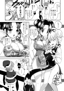 Page 56 of Sundere! Vol.06 - preview thumbnail