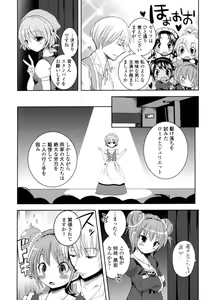 Page 8 of Sundere! Vol.06 - preview thumbnail
