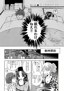 Page 117 of Sundere! Vol. 07 - preview thumbnail