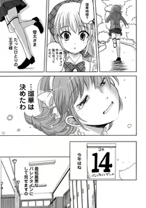 Page 33 of Sundere! Vol. 07 - preview thumbnail