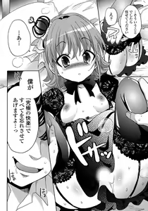 Page 40 of Sundere! Vol. 07 - preview thumbnail
