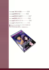 Page 4 of Sundere! Vol. 07 - preview thumbnail