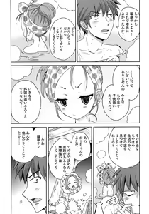 Page 56 of Sundere! Vol. 07 - preview thumbnail