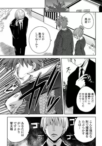 Page 72 of Sundere! Vol. 07 - preview thumbnail