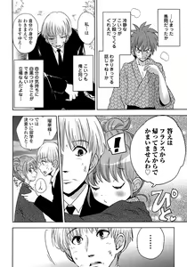 Page 77 of Sundere! Vol. 07 - preview thumbnail