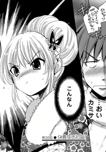 Page 8 of Sundere! Vol. 07 - preview thumbnail