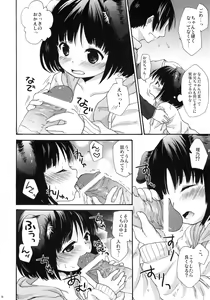 Page 15 of Hajimete no Issho. - preview thumbnail