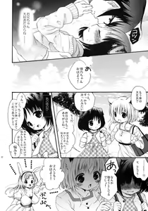 Page 21 of Hajimete no Issho. - preview thumbnail